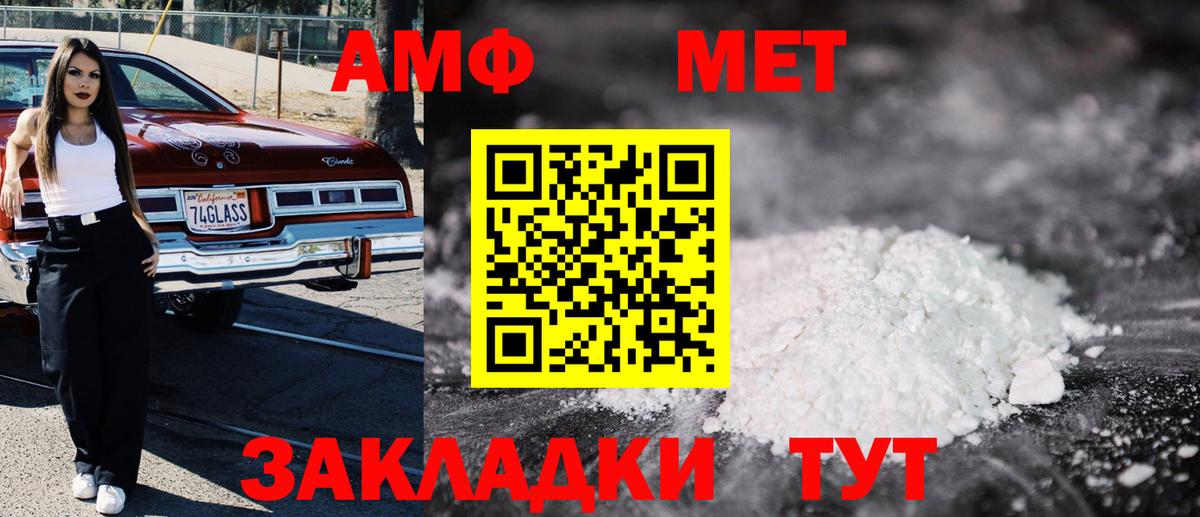 Амфетамин Розовый Троицк