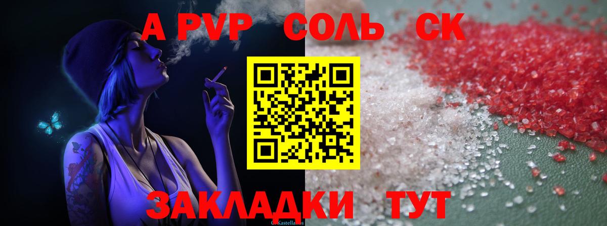 А ПВП VHQ  Альфа ПВП мука  Троицк  Вход с VPN 