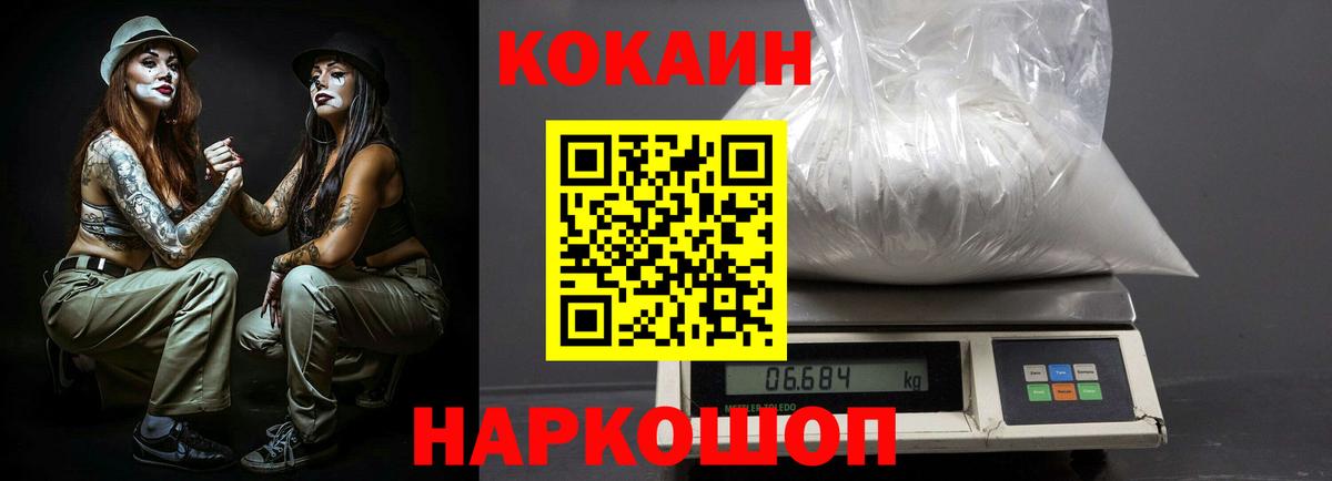 как найти наркотики  КОКАИН Fish Scale  Вход с VPN  Троицк  КОКАИН 