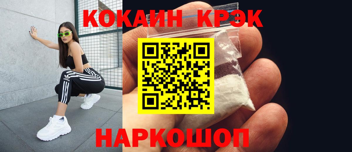 Cocaine 98% Троицк