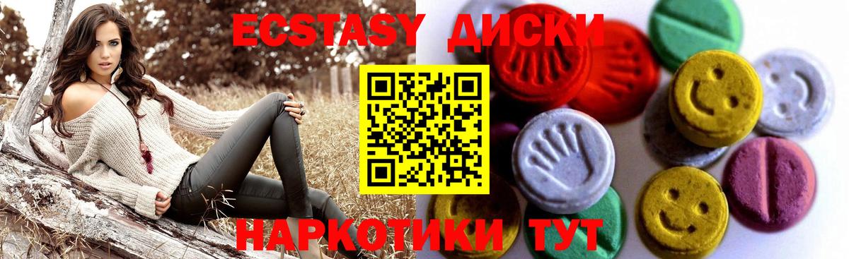 Ecstasy Дубай Троицк