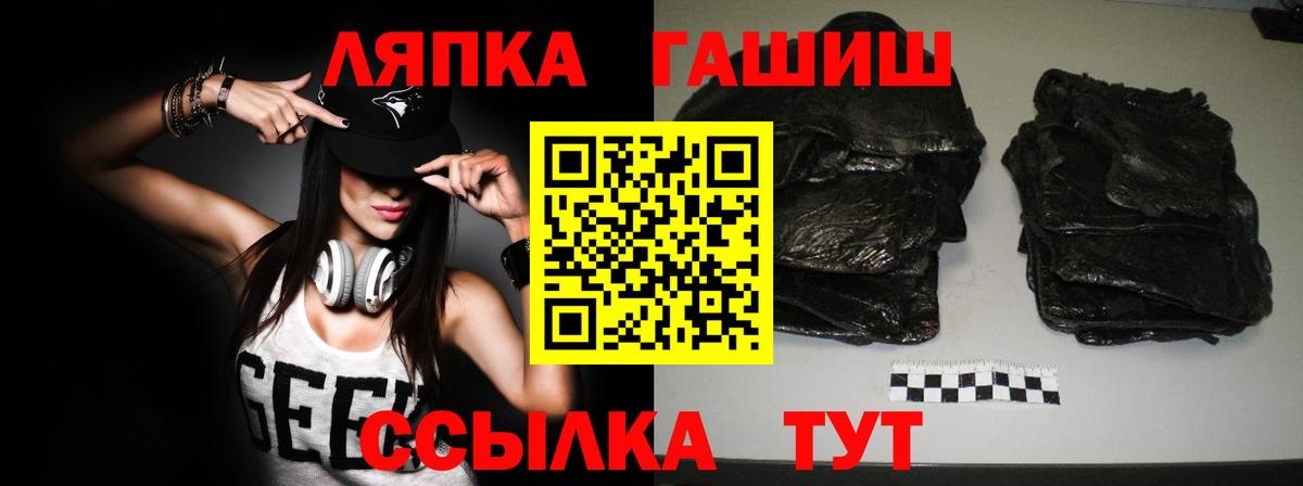 ГАШ Cannabis  Вход с VPN  Гашиш Premium  Троицк 