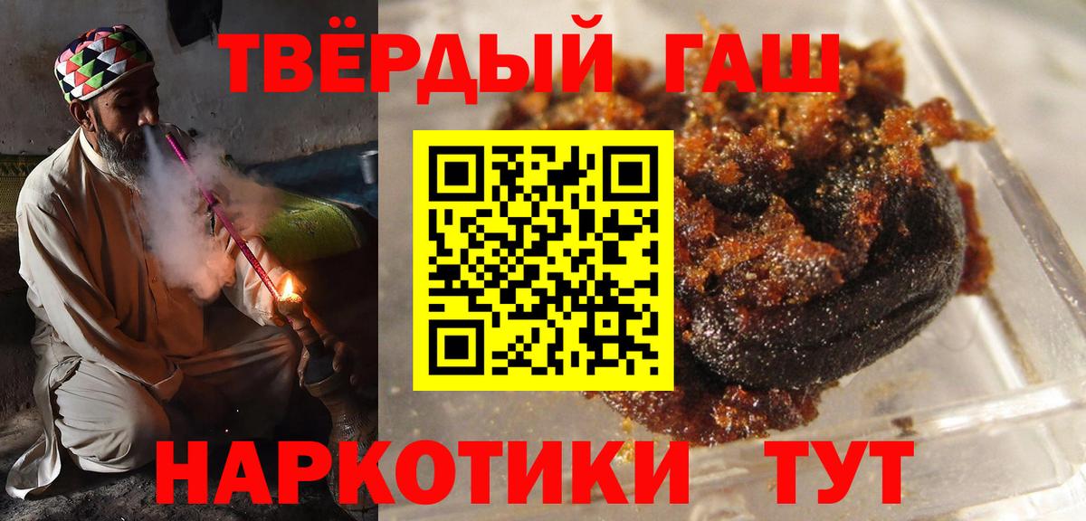 Гашиш hashish Троицк