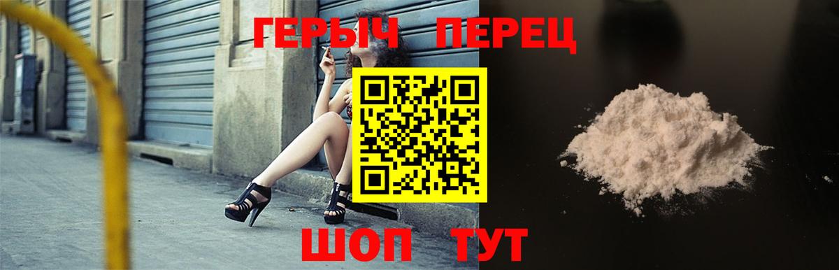 Троицк  ГЕРОИН VHQ  Вход с VPN 