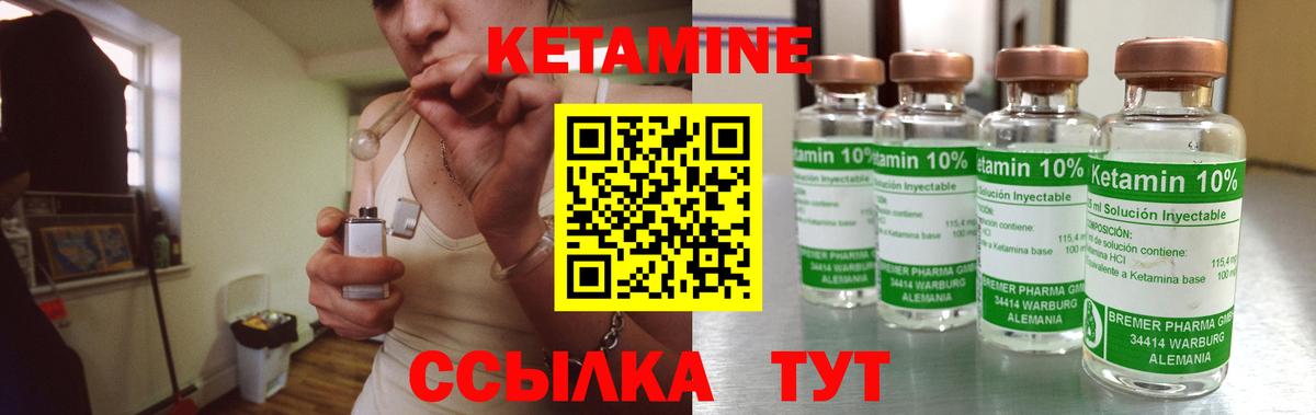 КЕТАМИН ketamine Троицк
