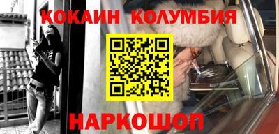 кокаин перу Обнинск