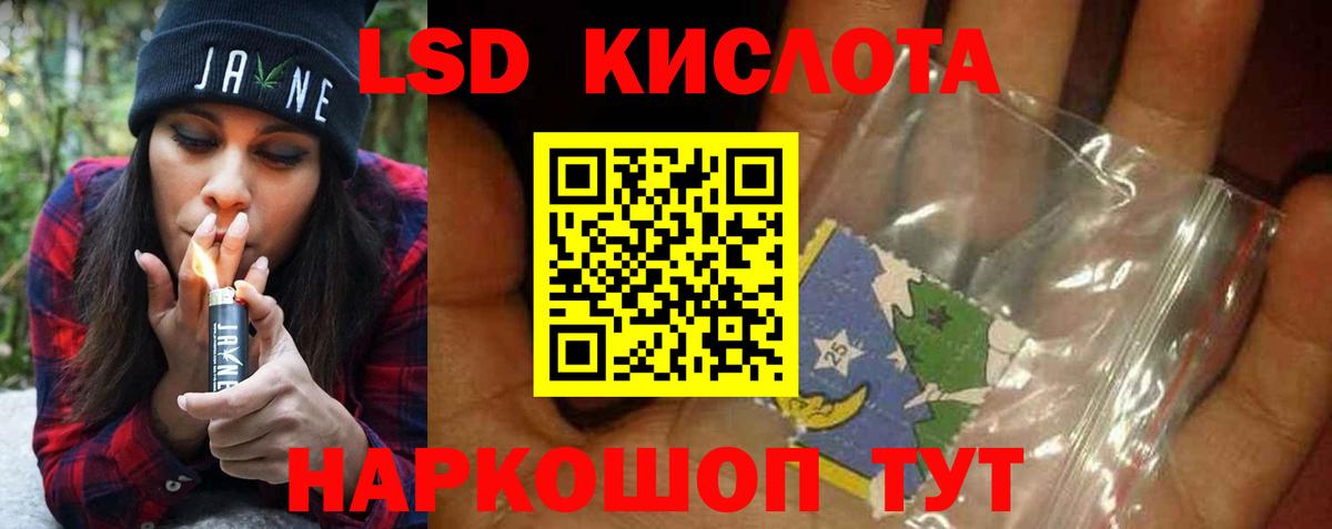 Лсд 25 экстази  LSD-25 экстази ecstasy  Вход с VPN  ЛСД экстази кислота  hydra tor  Троицк 