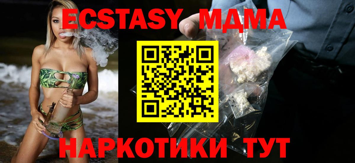 Троицк  МДМА кристаллы  МДМА crystal  Вход с VPN 