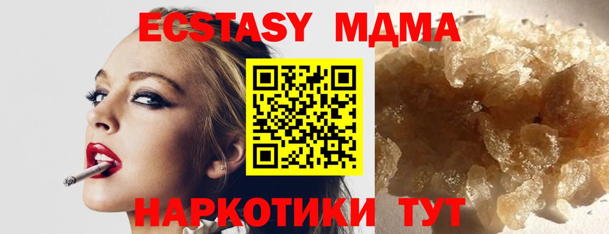 МДМА Molly Троицк