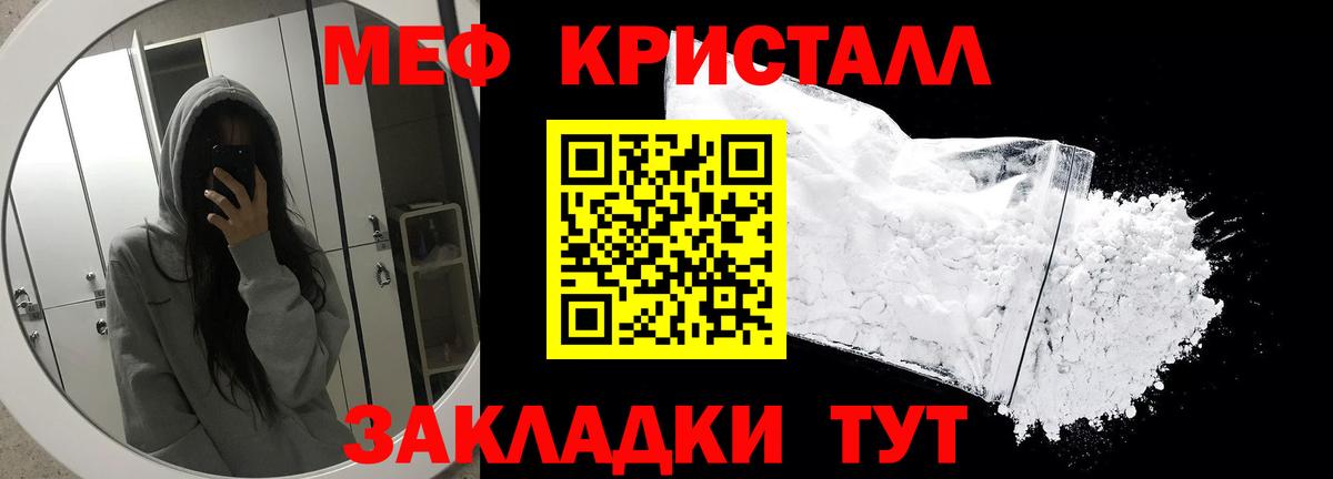 сколько стоит  МЯУ-МЯУ 4 MMC  МЕФ  МЕФ  Мефедрон мяу мяу  Вход с VPN  Троицк 