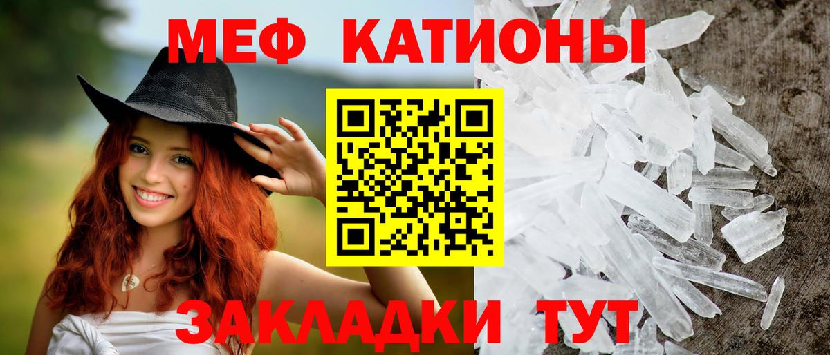 Мефедрон Троицк