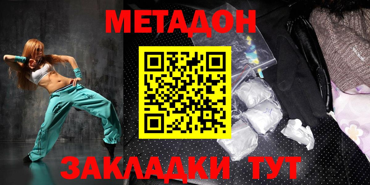 Метадон мёд Троицк