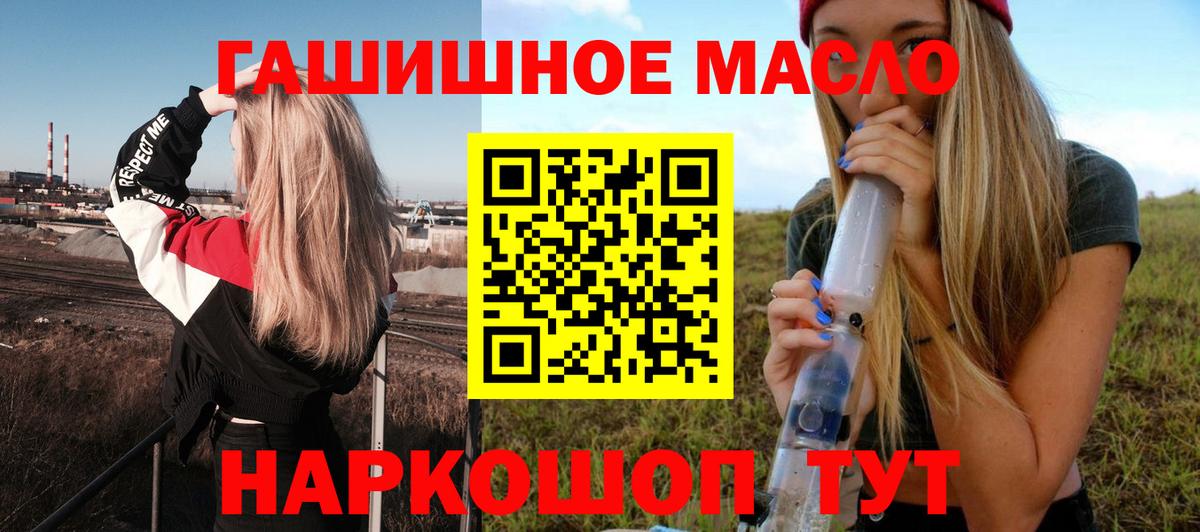 Дистиллят ТГК вейп с тгк Троицк