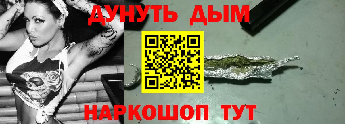 МАРИХУАНА LSD WEED Троицк