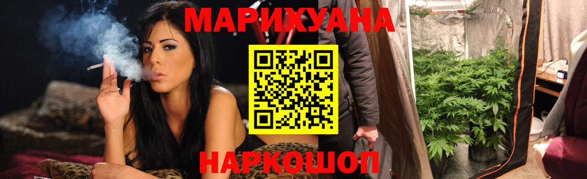 Бошки марихуана White Widow  Конопля Ganja  Вход с VPN  Шишки марихуана Amnesia  Троицк  Каннабис семена 